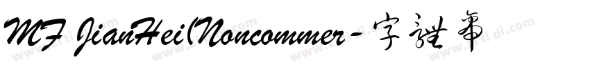 MF JianHei(Noncommer字体转换